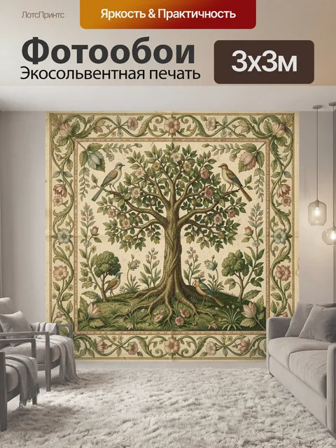 Фотообои Дерево с птицами и цветами