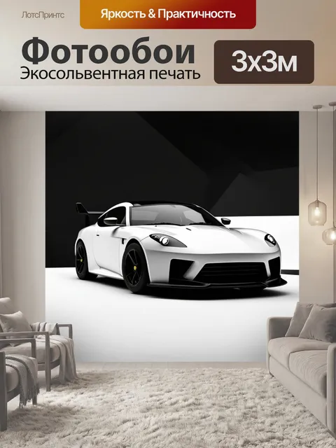 Фотообои минималистичный дизайн спортивного автомобиля