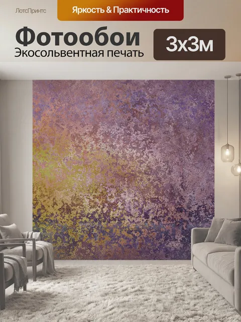 Фотообои Гранж стены текстуры фона
