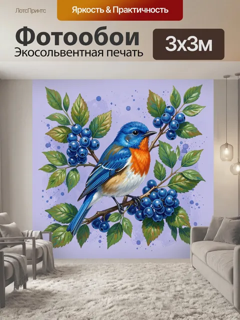 Фотообои Птица на ветке с ягодами