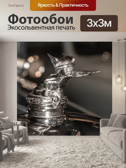 Фотообои Винтаж