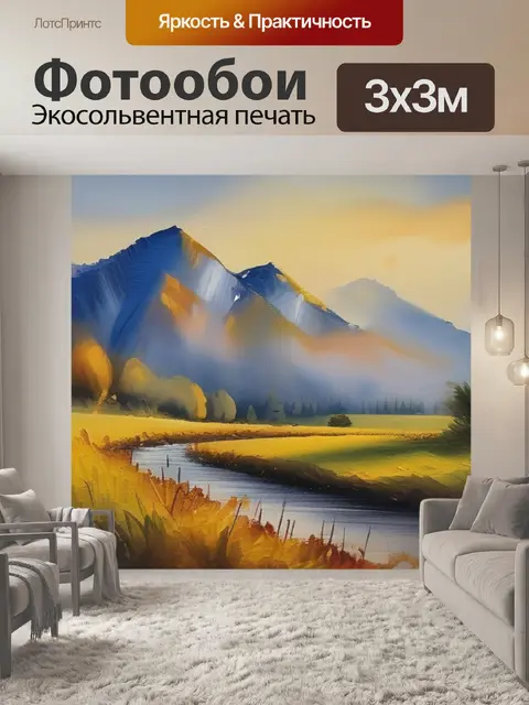 Фотообои масло живопись