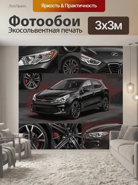 Фотообои Черные машины: фары и диски