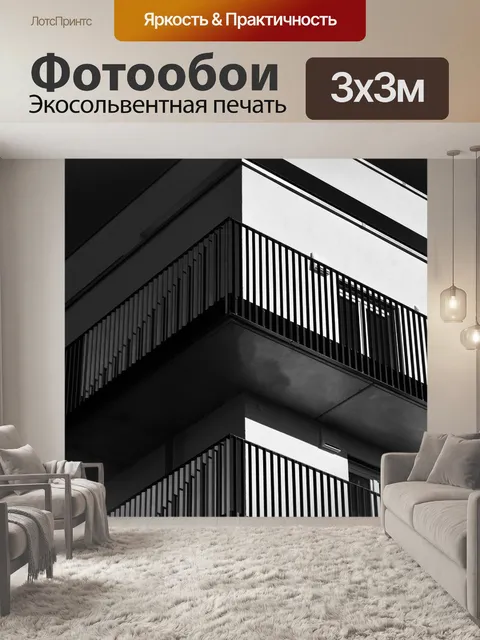 Фотообои Небоскреб