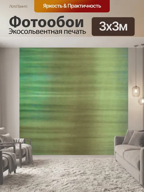Фотообои Зеленый фон Crosshatch