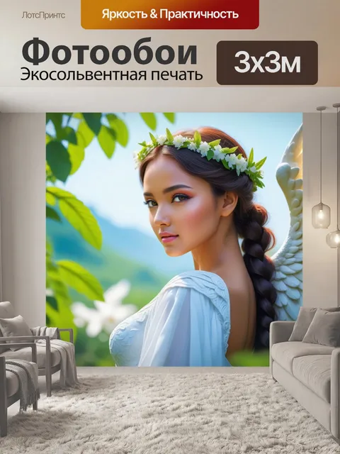 Фотообои светлый ангел, обнимающий природу