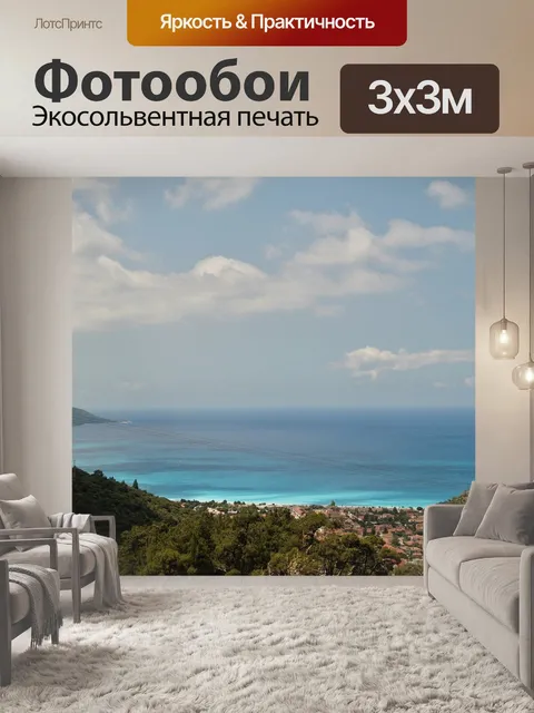 Фотообои Турция