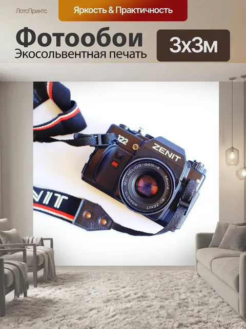 Фотообои Камера