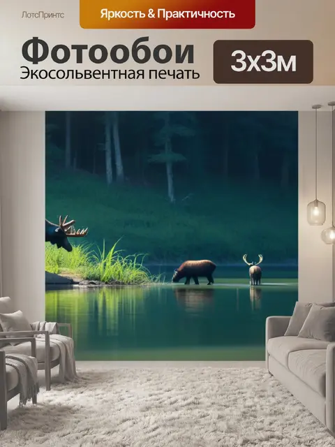 Фотообои лесные звери, пьющие воду из озера