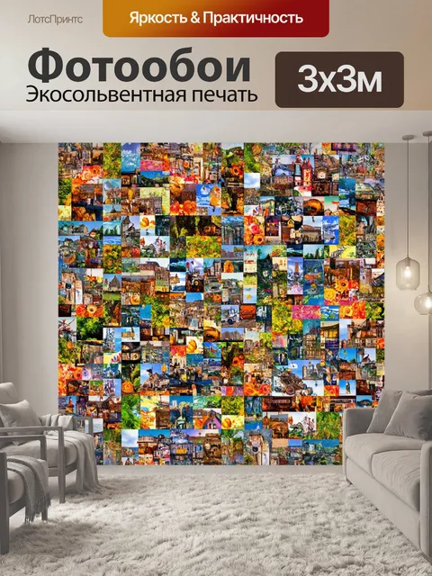 Фотообои туман в стиле лоскутный коллаж