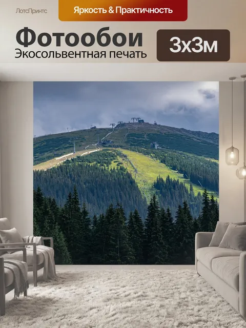 Фотообои Горы