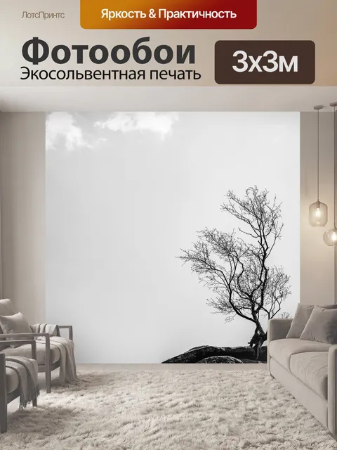 Фотообои Только дерево