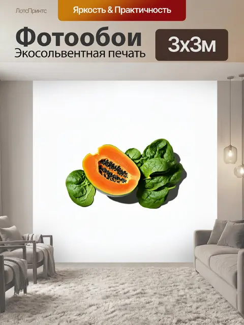 Фотообои папай, окруженный свежесрезанным шпинатом, изображен в стиле минимализма, на чистом белом фоне с мягкой…