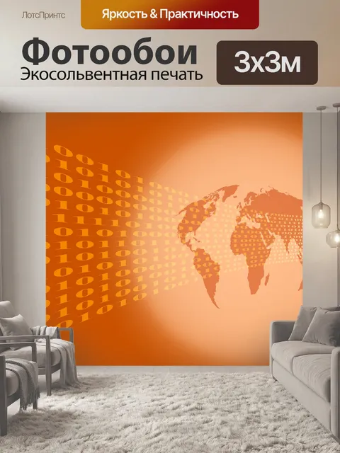 Фотообои Карта мира Фон