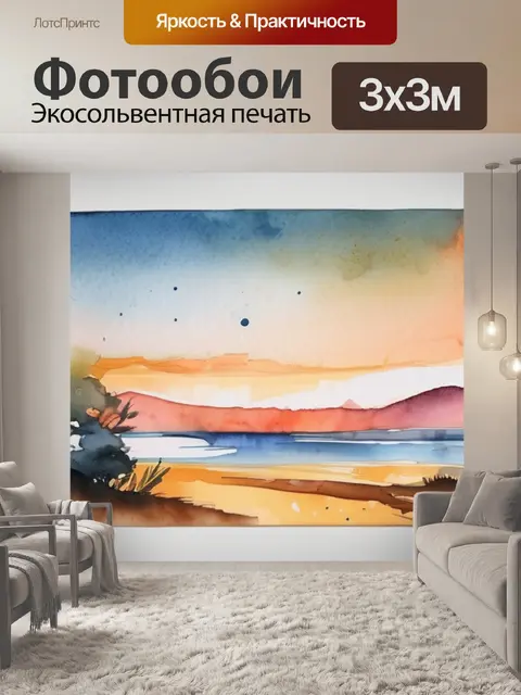 Фотообои живопись двое