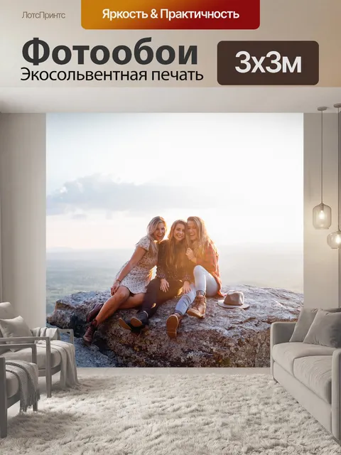 Фотообои Природа
