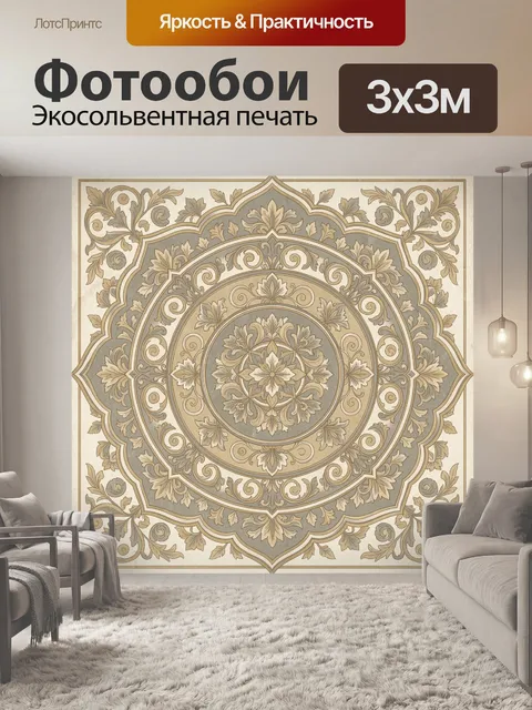 Фотообои Винтажная цветочная розетка с арабесками