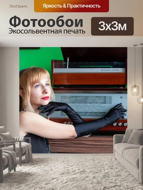Фотообои Музыка