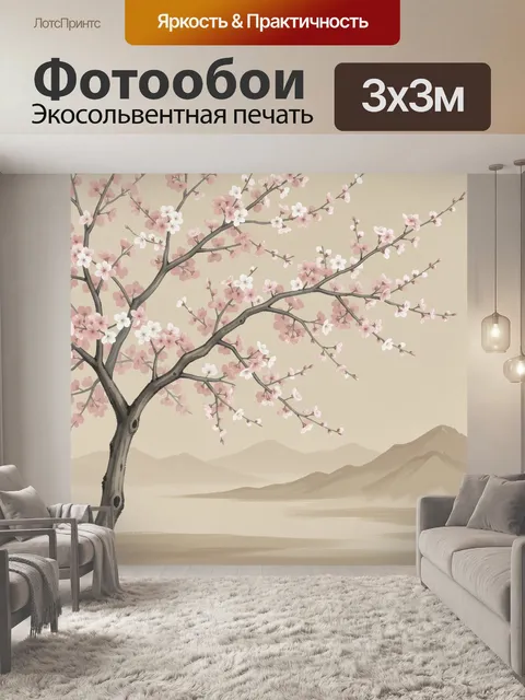 Фотообои Цветущая сакура у горного озера