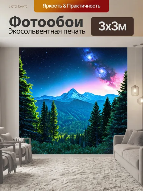 Фотообои космос в стиле двойная экспозиция