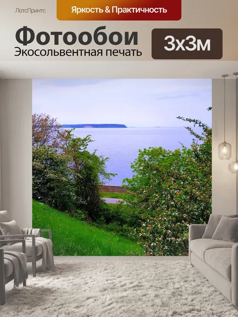 Фотообои Море