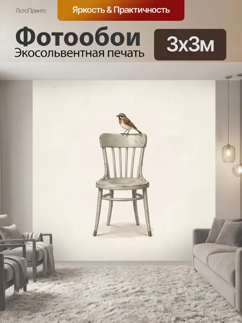 Фотообои Птица на старом стуле