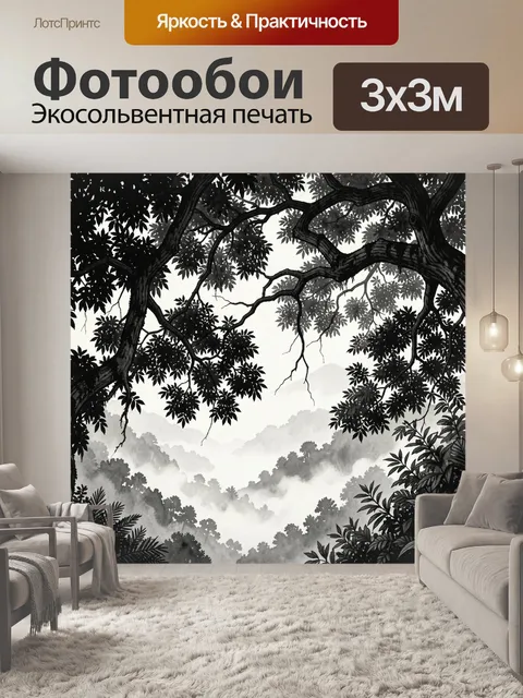 Фотообои Тропические ветви и облачный туман