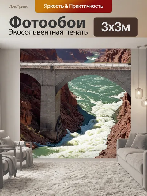 Фотообои мост из бетонных блоков, восходящий над бушующей рекой в каньоне
