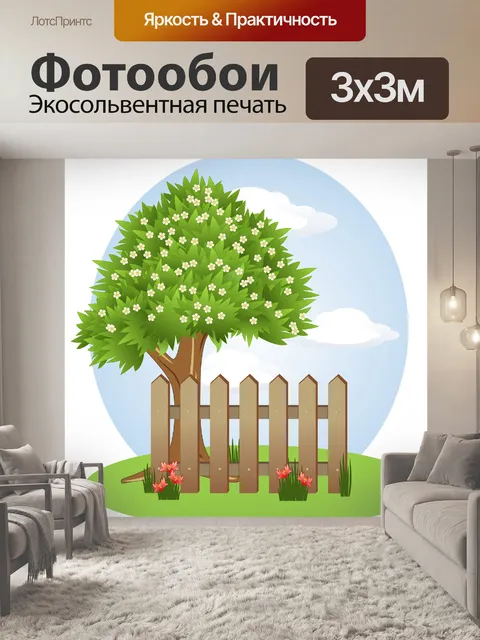 Фотообои Векторный фон "Лето"