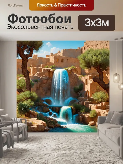 Фотообои водопад, напоминающий великолепия древнего времени, с особенностями античного стиля и оливковыми деревьями в…