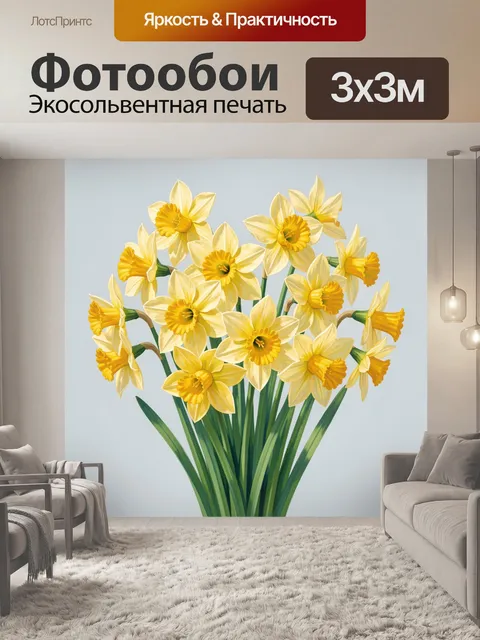 Фотообои Букет нарциссов на светлом фоне