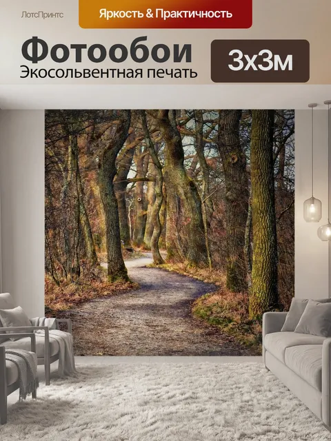 Фотообои Дерево