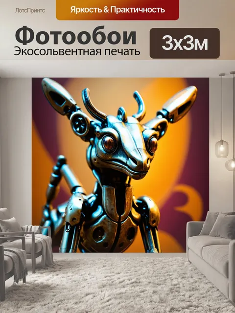 Фотообои абстракция в стиле стимпанк: механические животные, смешанные с абстрактным фоном, теплые и холодные оттенки