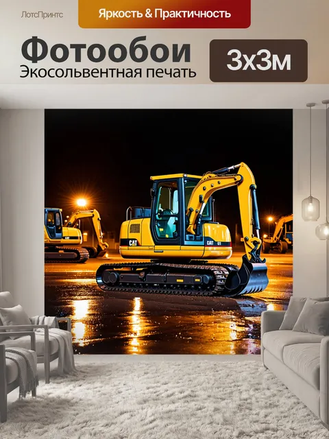 Фотообои сценка ночной работы строительных машин со светами