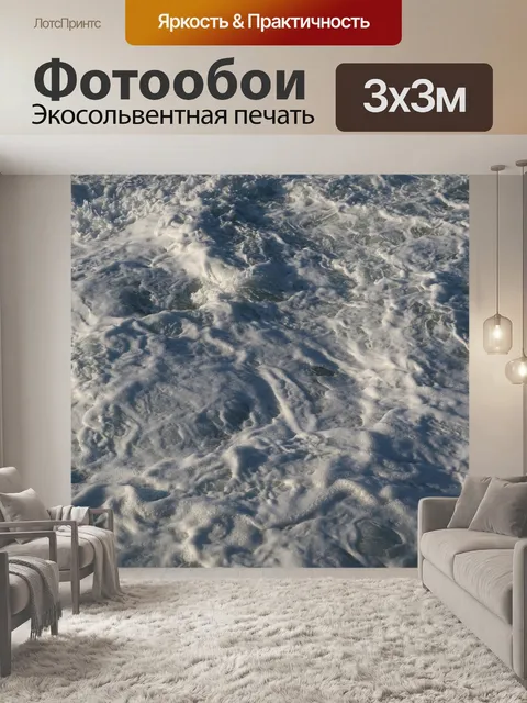 Фотообои Пляж