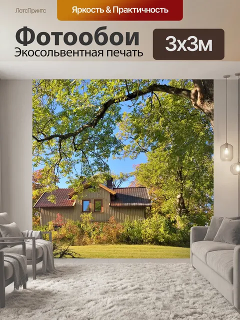 Фотообои Дерево