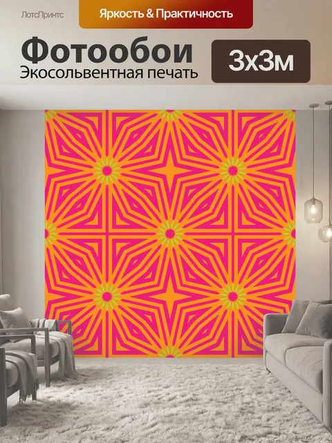 Фотообои Орнамент фоновый узор