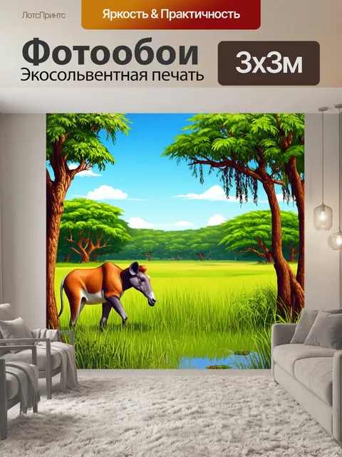Фотообои природа в стиле вектор