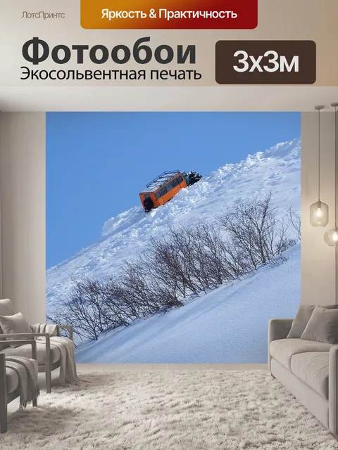 Фотообои Горы