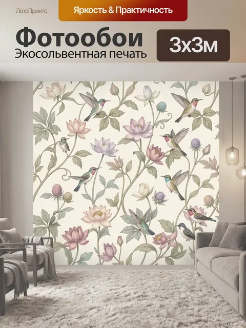 Фотообои Колибри среди цветущих лотосов