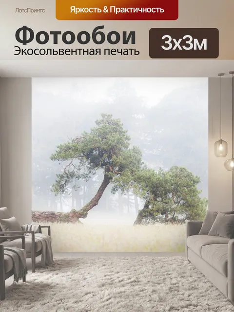 Фотообои Деревья