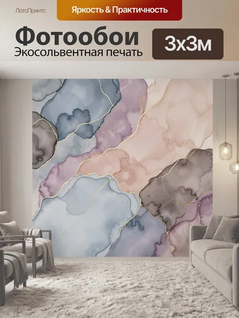 Фотообои Абстрактная акварель с золотыми линиями