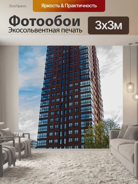 Фотообои Архитектура