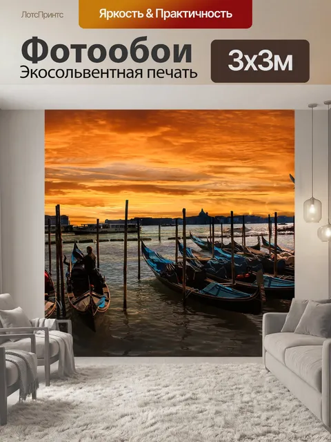 Фотообои Природа