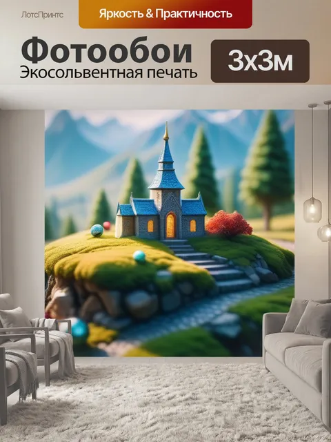 Фотообои пейзаж с орнаментом