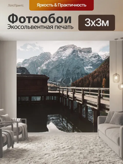 Фотообои Озеро