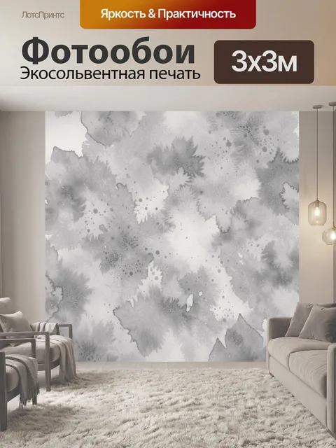 Фотообои Серебристый акварельный камуфляж