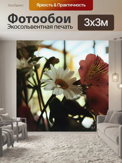 Фотообои Букет