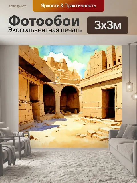 Фотообои египет в стиле акварель, с изображением уникальной архитектуры древних мастерских и домов