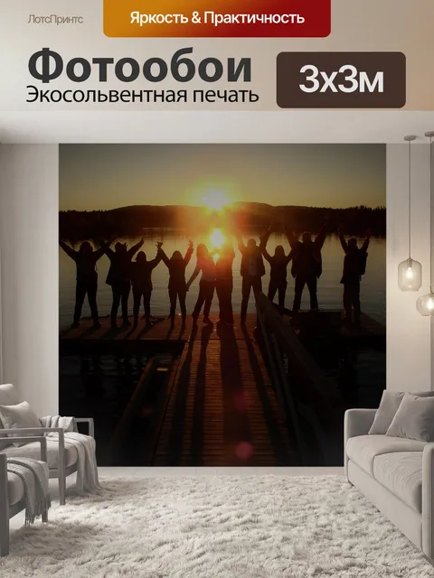 Фотообои Закат